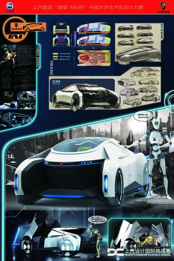 Huang Boyuan，BXI，Competition，Automobile design，Roewe mg，SAIC，