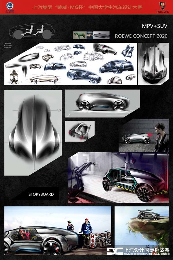 Qian Junlin，Qingzhui，Competition，Automobile design，Roewe mg，SAIC，