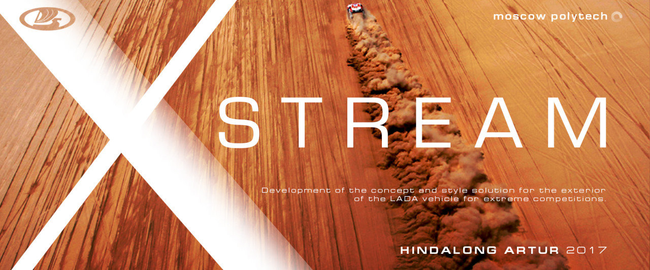 LADA，X-Stream，racing，Model，Design，Russia，sketch，