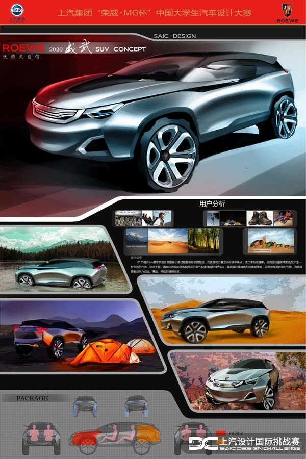 Wu Wei，Wu Wei，Majestic，Competition，Automobile design，Roewe mg，SAIC，