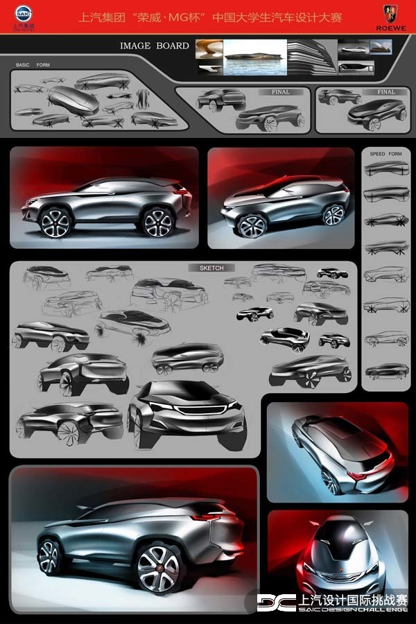 Wu Wei，Wu Wei，Majestic，Competition，Automobile design，Roewe mg，SAIC，