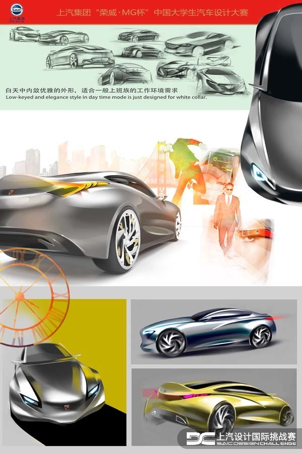 SAIC，Roewe mg，Automobile design，Competition，Yao Xiangyin，