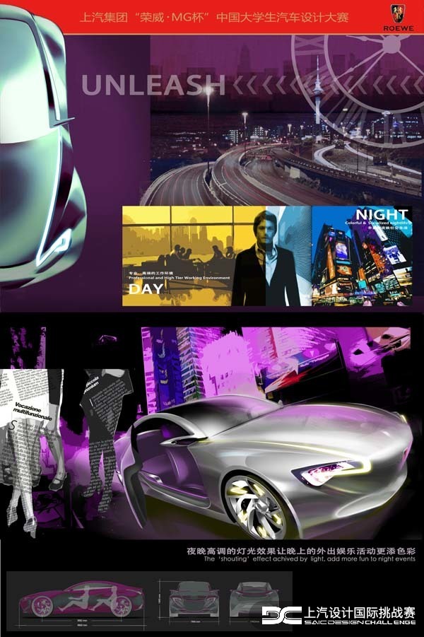 SAIC，Roewe mg，Automobile design，Competition，Yao Xiangyin，
