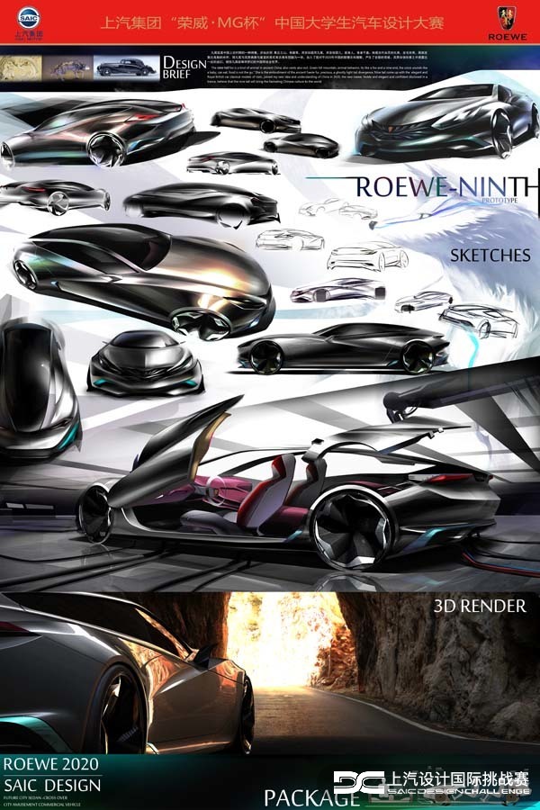 Zhang Mingxi，Nine tails，Competition，Automobile design，Roewe mg，SAIC，
