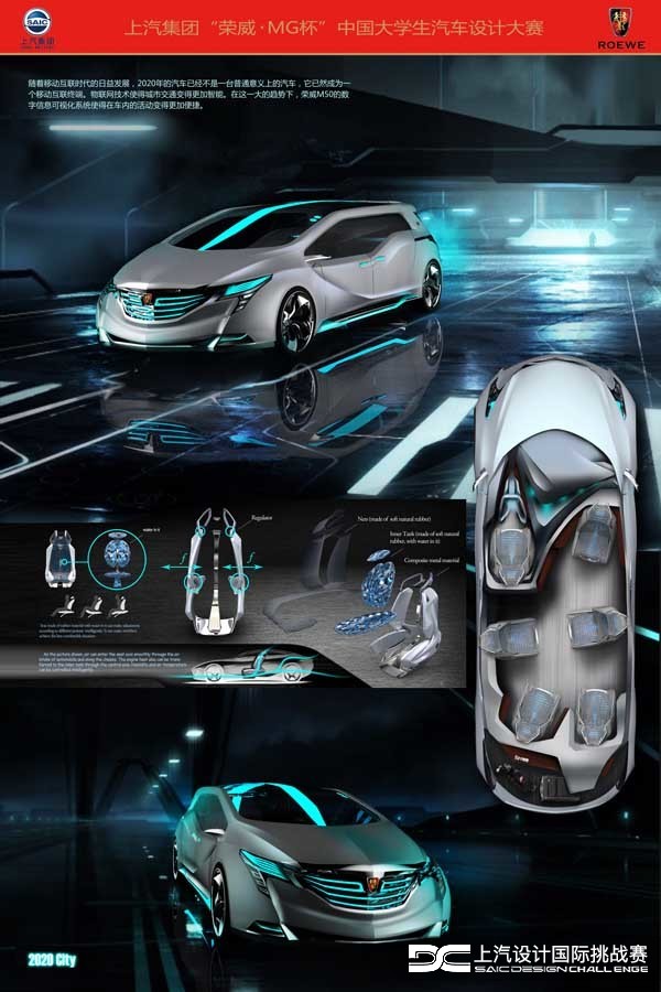 Zhao Ziwen，Roewe M50，Competition，Automobile design，Roewe mg，SAIC，