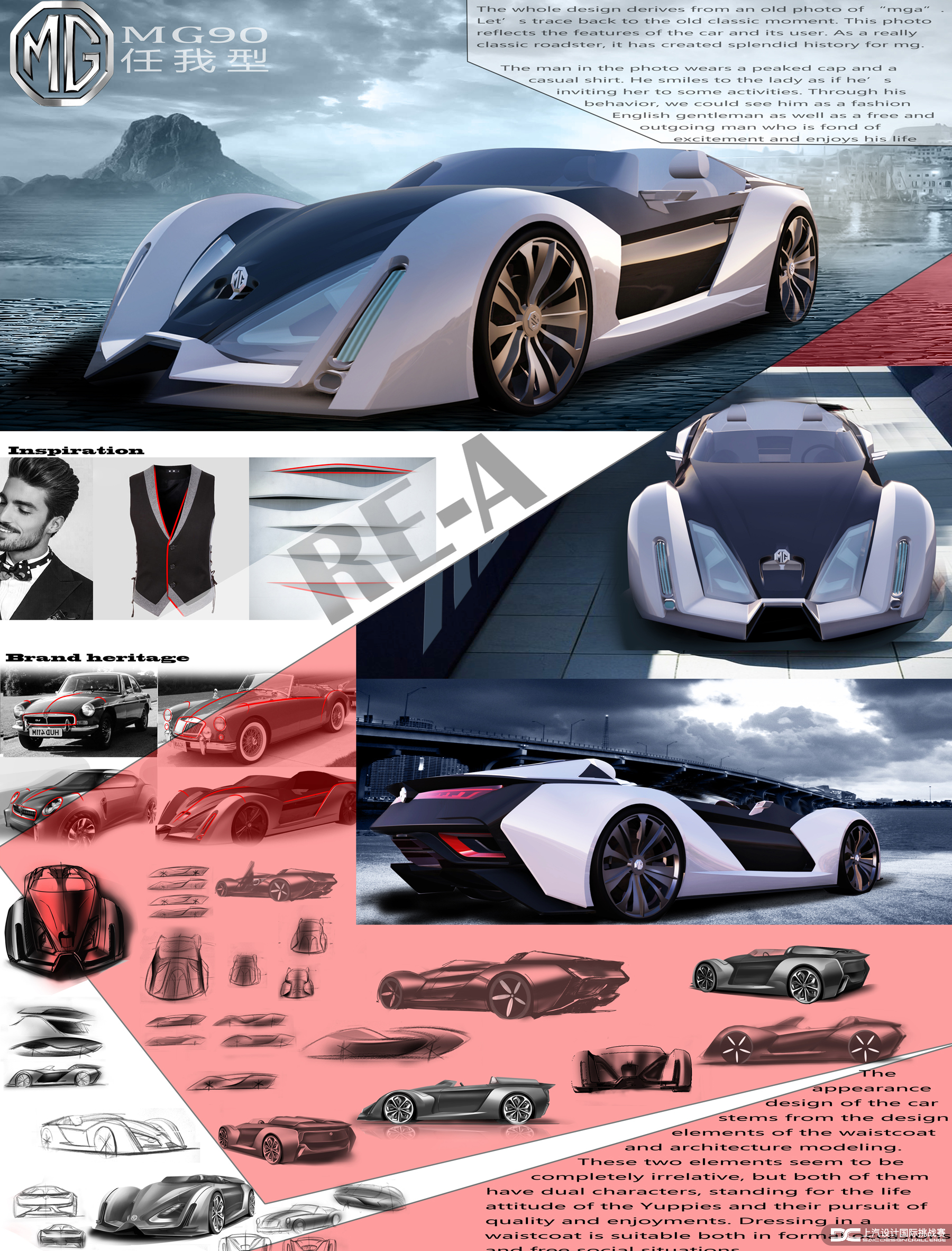 HEKAN，MG90，Competition，Automobile design，Roewe mg，SAIC，