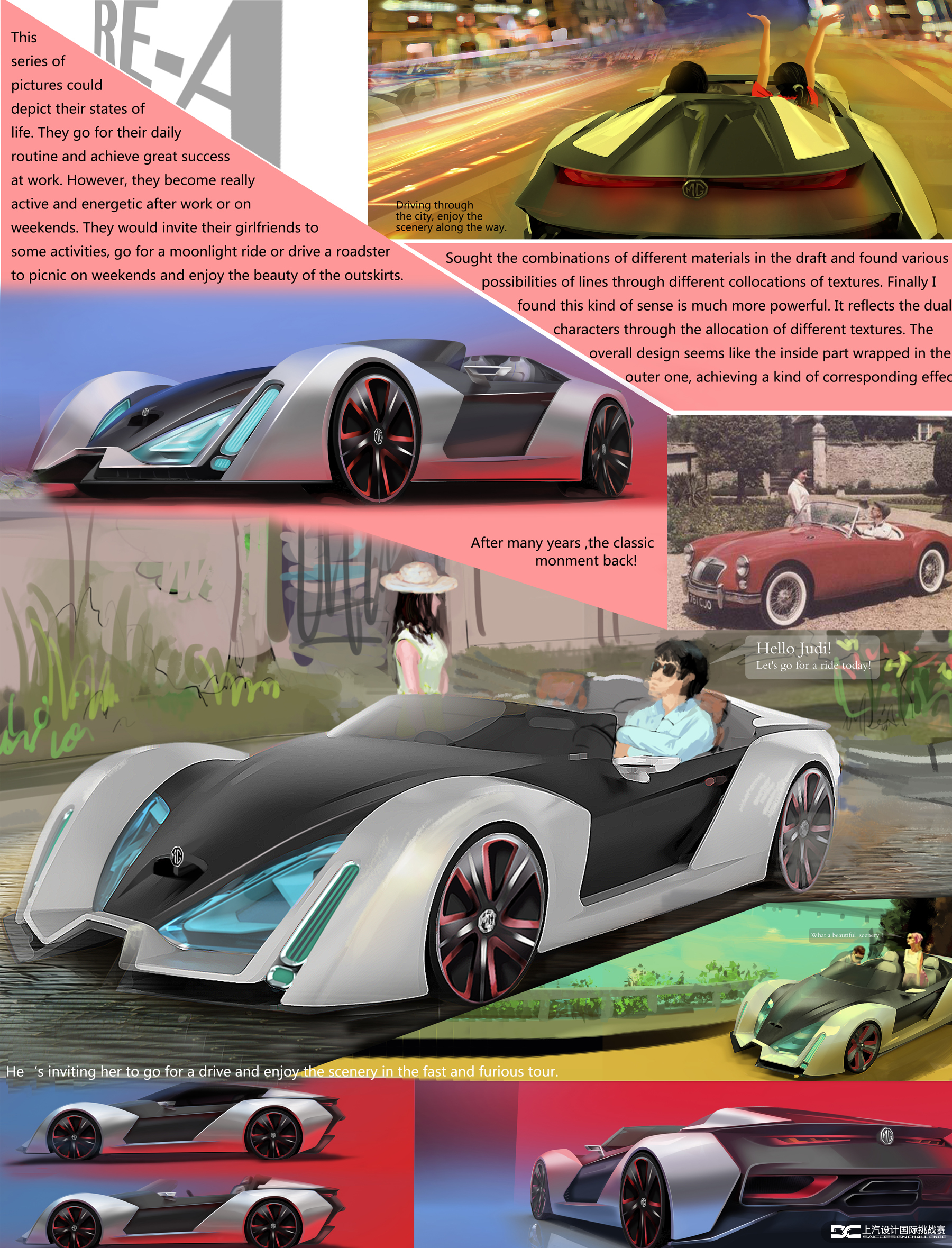 HEKAN，MG90，Competition，Automobile design，Roewe mg，SAIC，