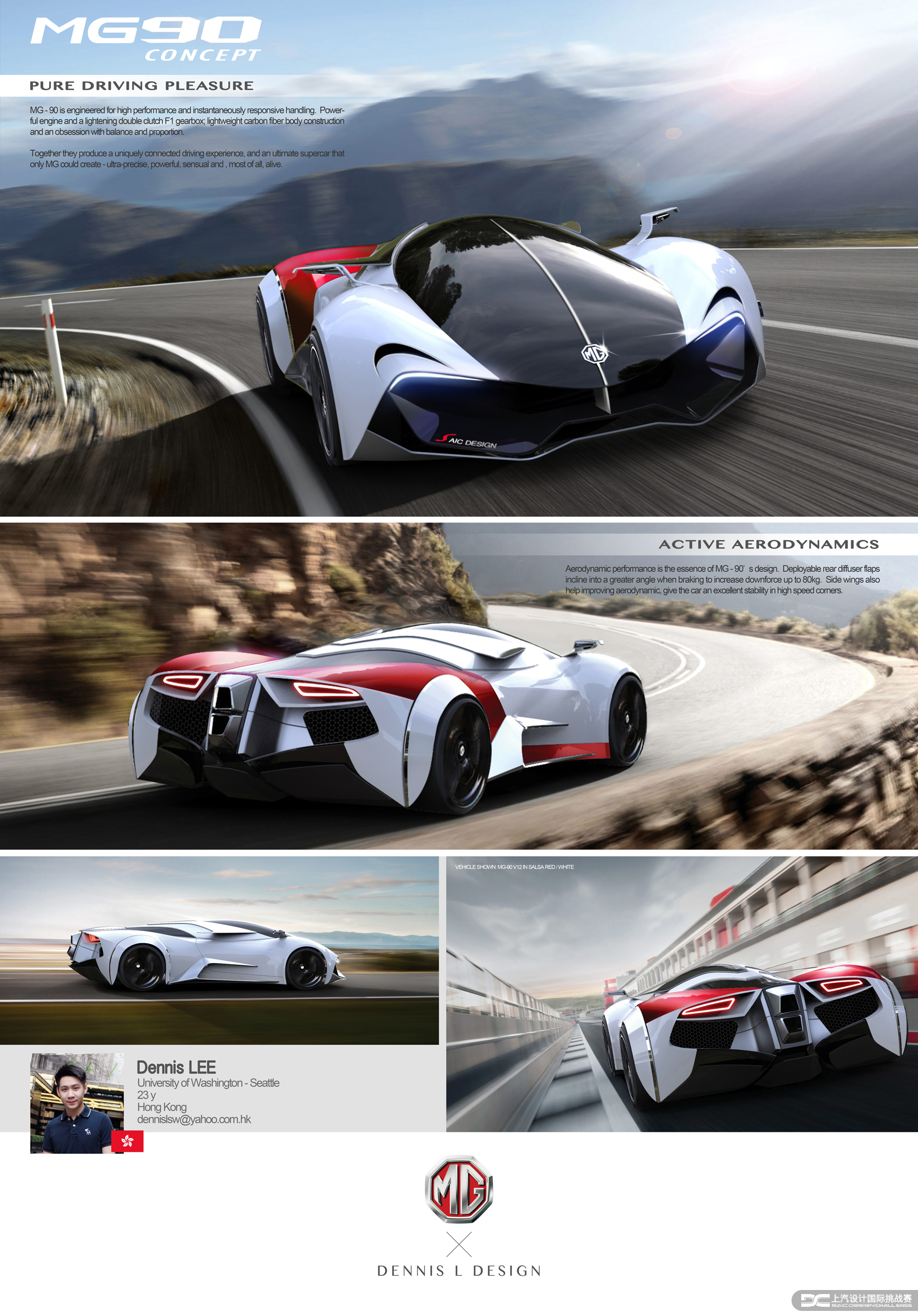 SHANCHUA，MG 90，Competition，Automobile design，Roewe mg，SAIC，