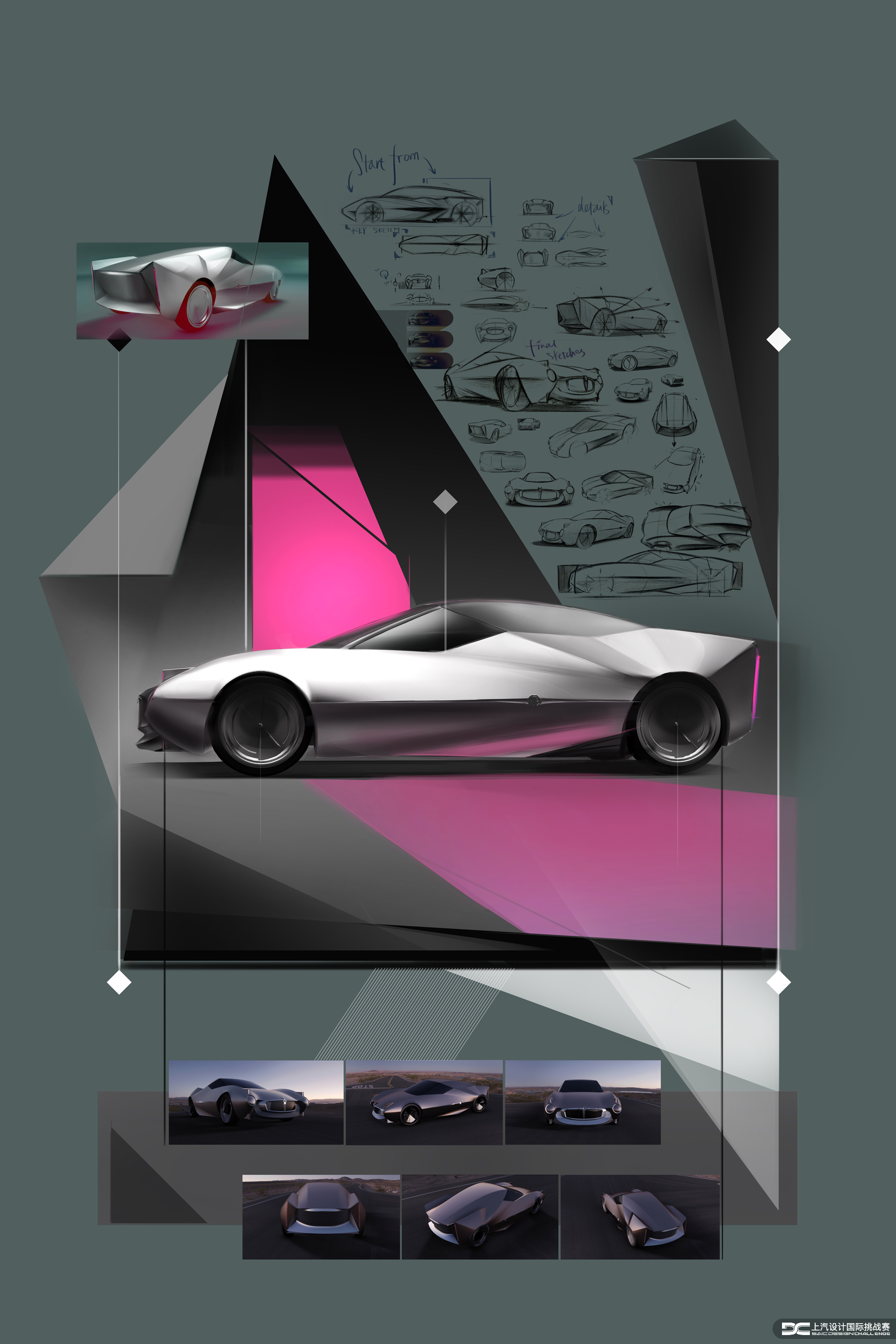 Shanghai，Roewe mg，Automobile design，Competition，Witnessing Tim，YUAN LINXI，