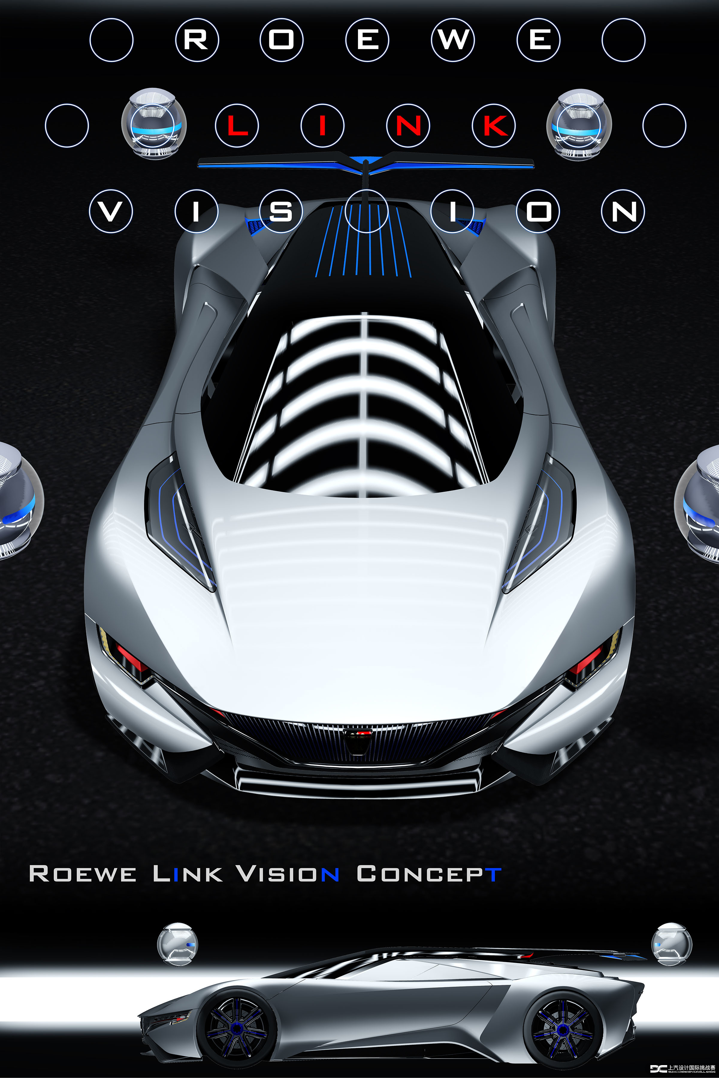 Meng Chaoran，LINK VISION，Competition，Automobile design，Roewe mg，SAIC，