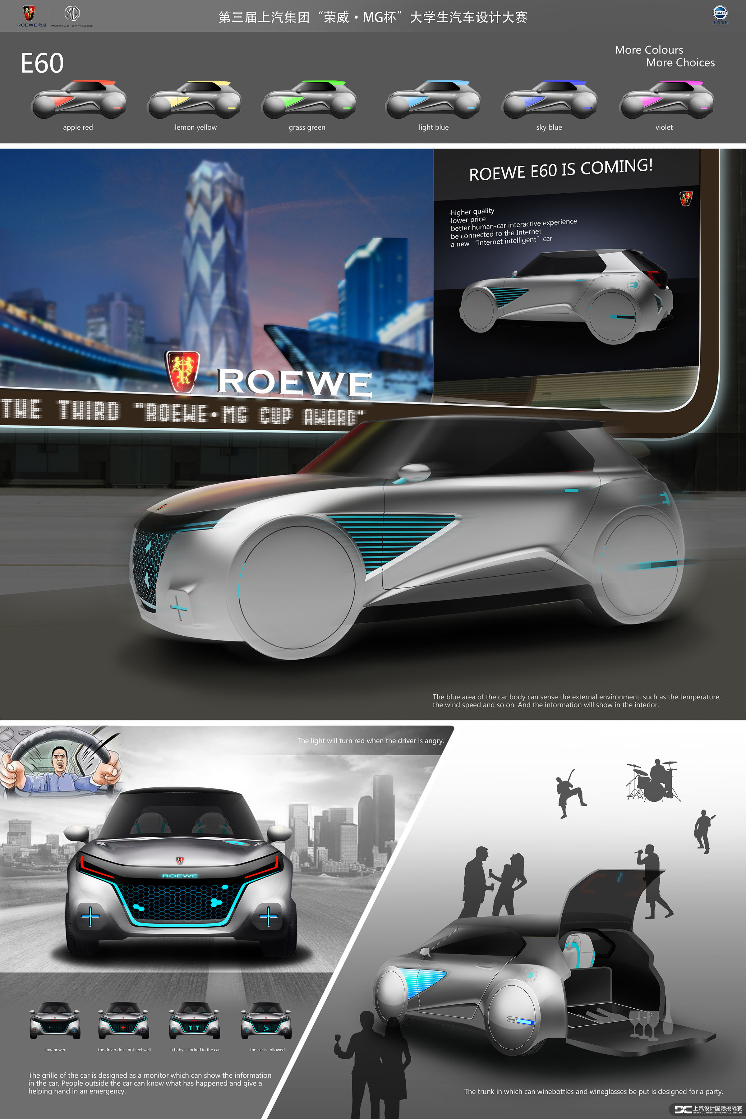 Shao Yue，ROEWE E60，Competition，Automobile design，Roewe mg，SAIC，
