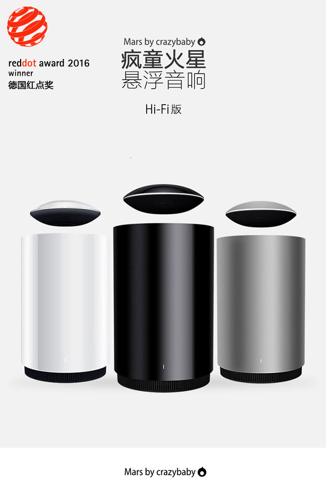 mars，Suspended hi fi sound，Digital，intelligence，