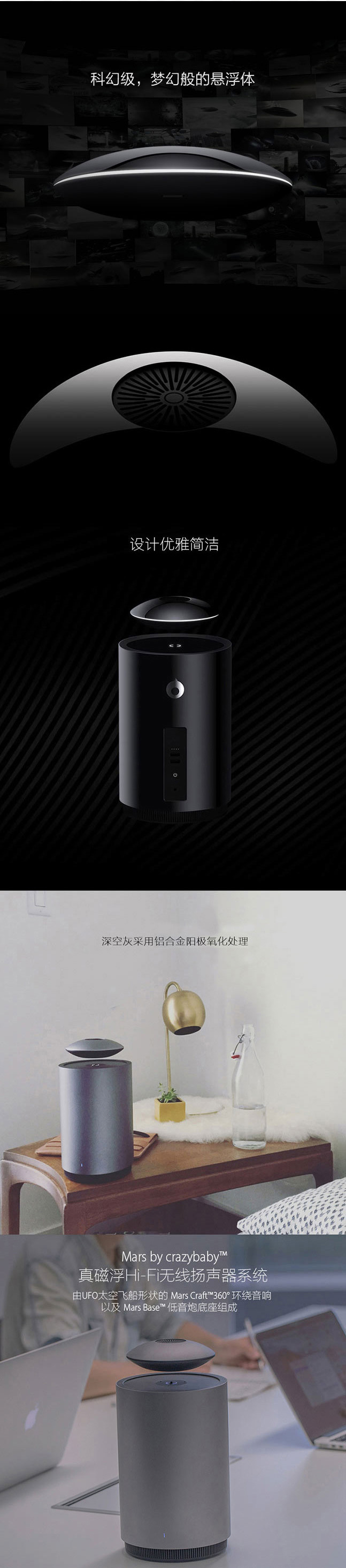 mars，Suspended hi fi sound，Digital，intelligence，