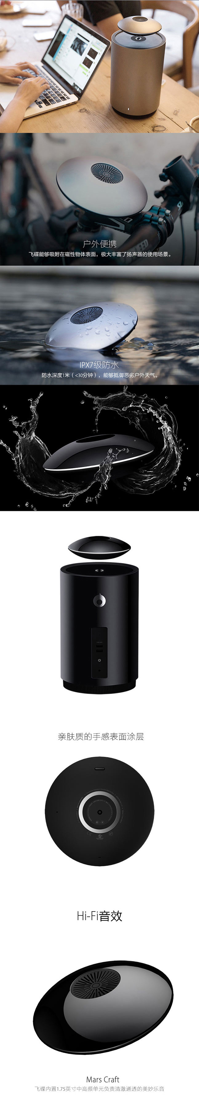 mars，Suspended hi fi sound，Digital，intelligence，