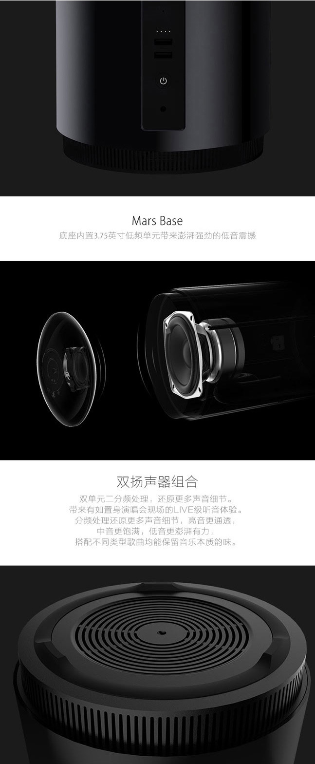 mars，Suspended hi fi sound，Digital，intelligence，