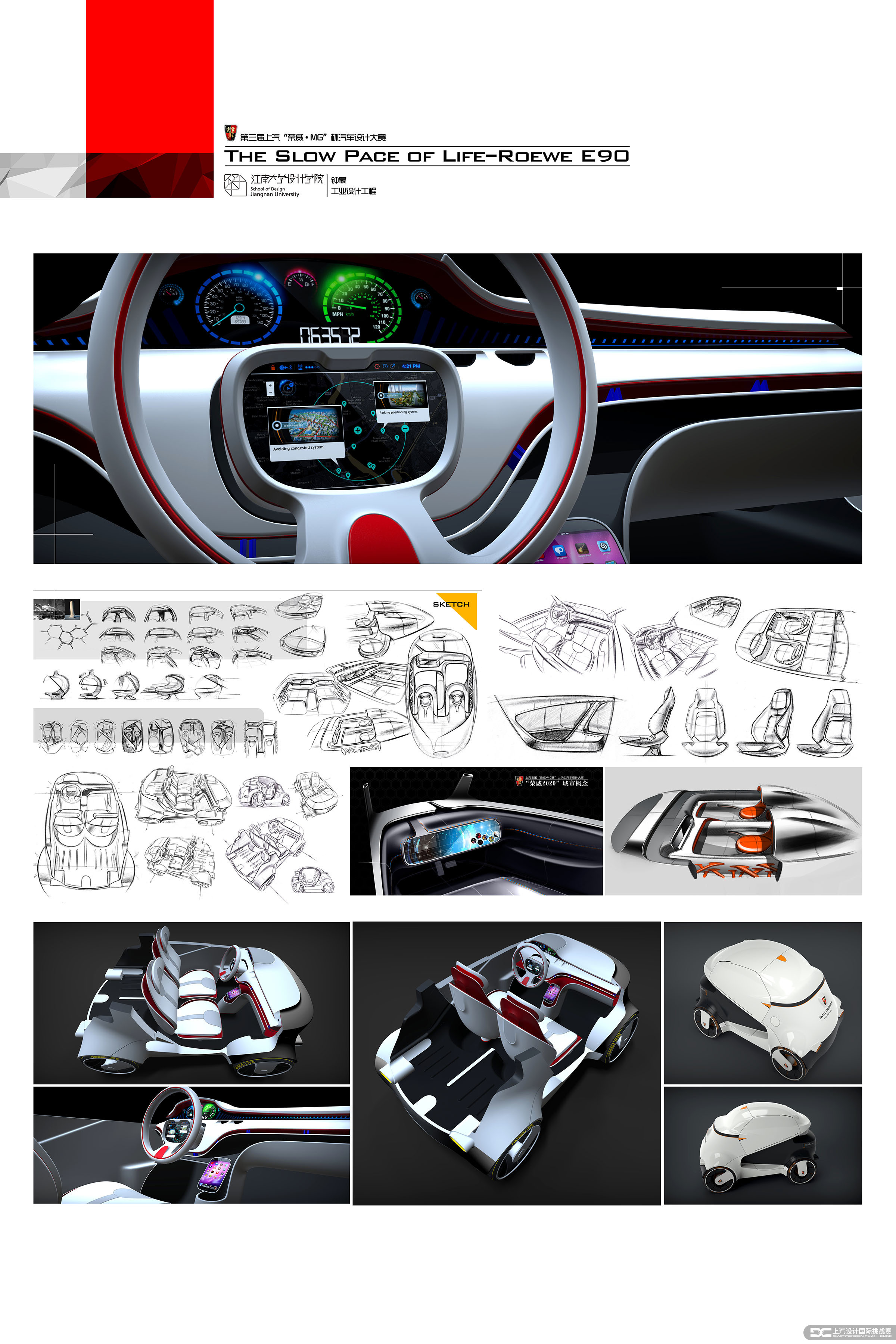 Zhong Meng，ROEWE E90，Competition，Automobile design，Roewe mg，SAIC，