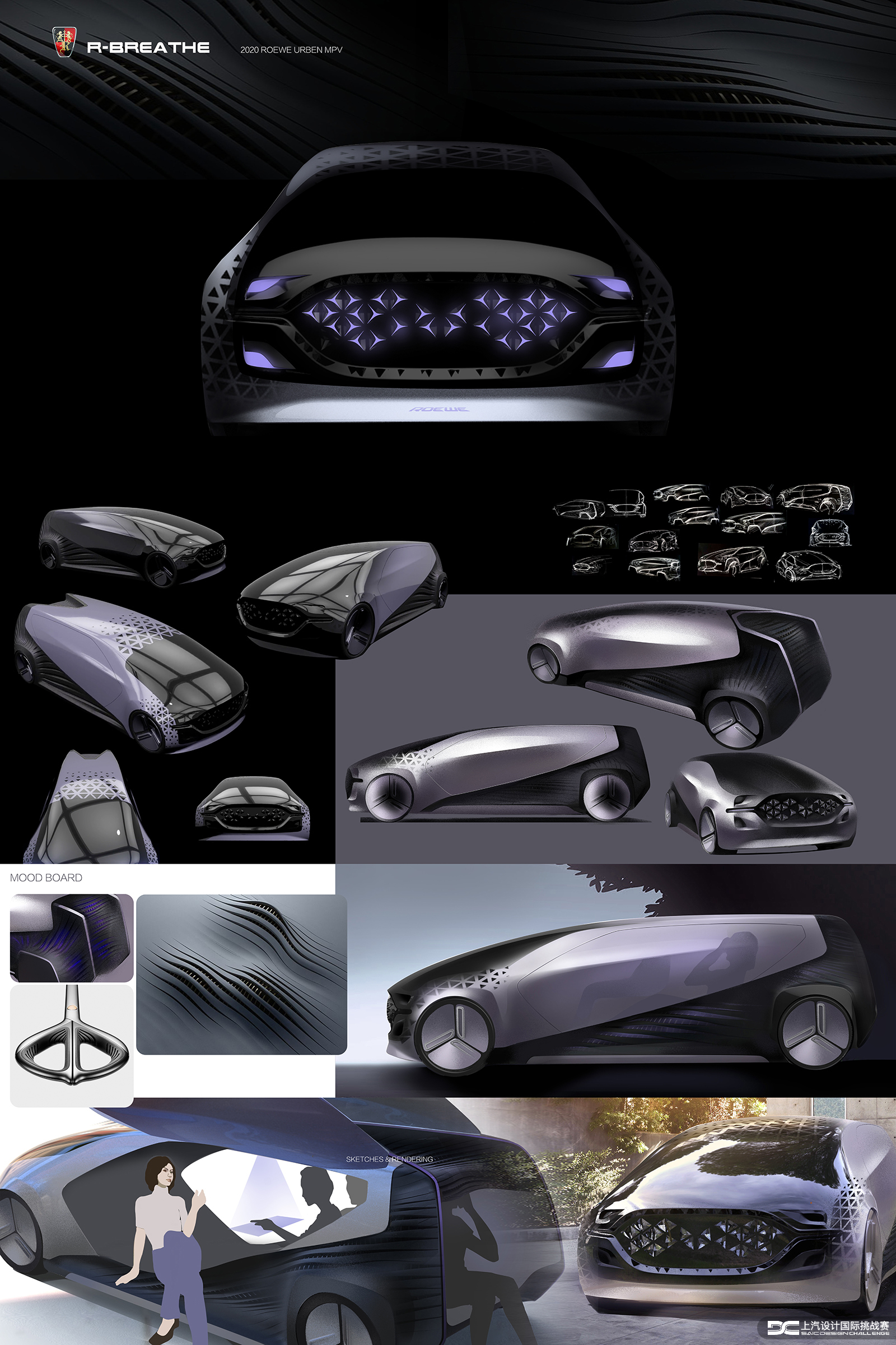 SAIC，Roewe mg，Automobile design，Competition，ROEWE BREATHE，Guo Yi，