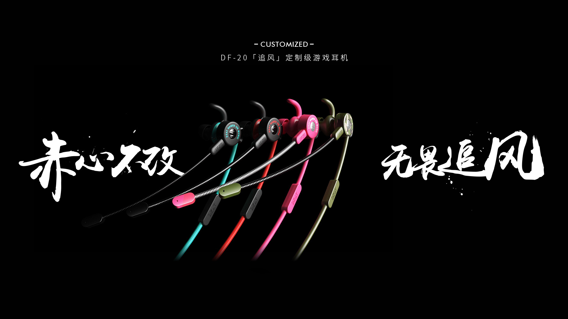 Game headset，Fashion headset，Out of street headphones，Game earphone，supra-aural earphone，
