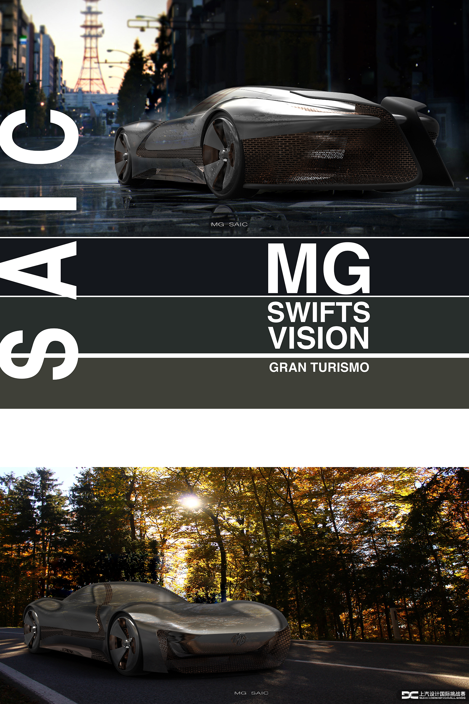 SAIC，Roewe mg，Automobile design，Competition，Chen Wensheng，
