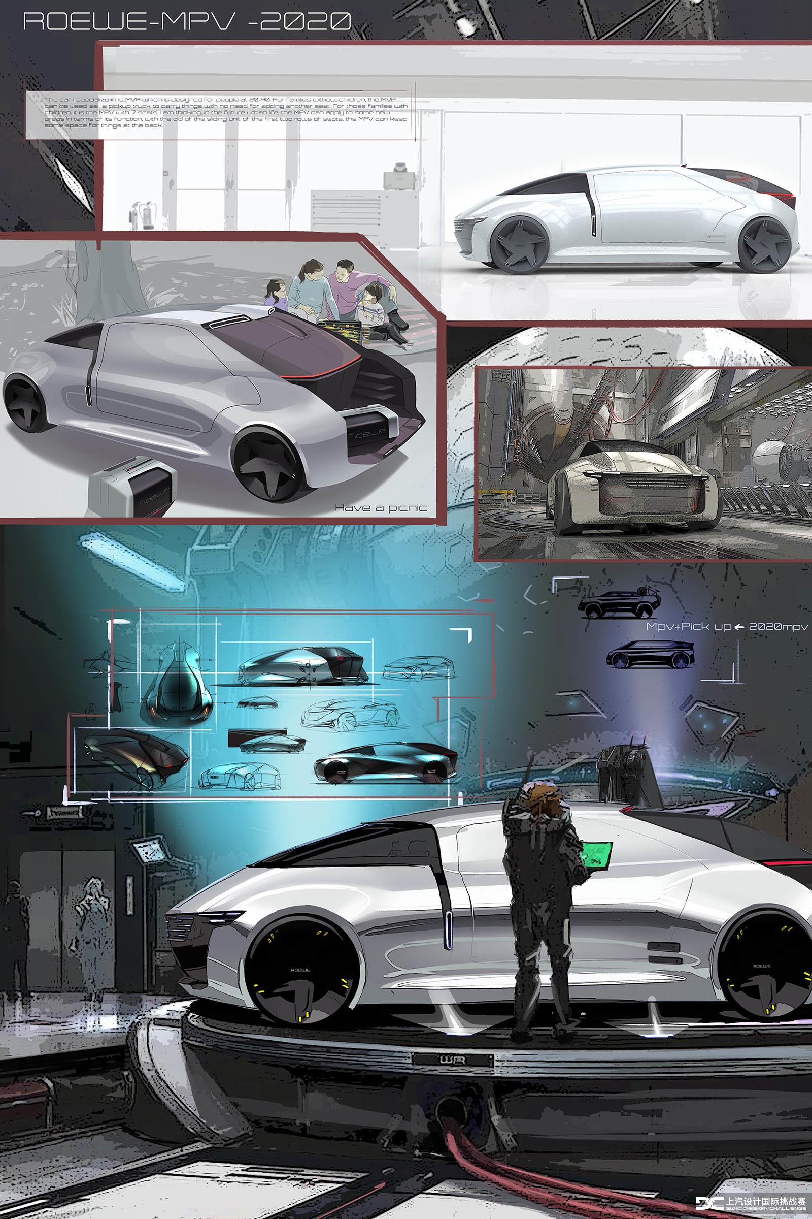 SAIC，Roewe mg，Automobile design，Competition，Zhang Gang，