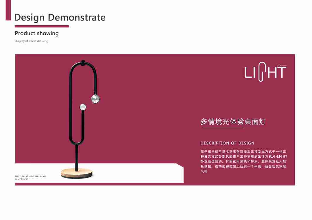 Light experience，Lamp design，