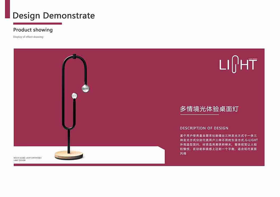 Light experience，Lamp design，