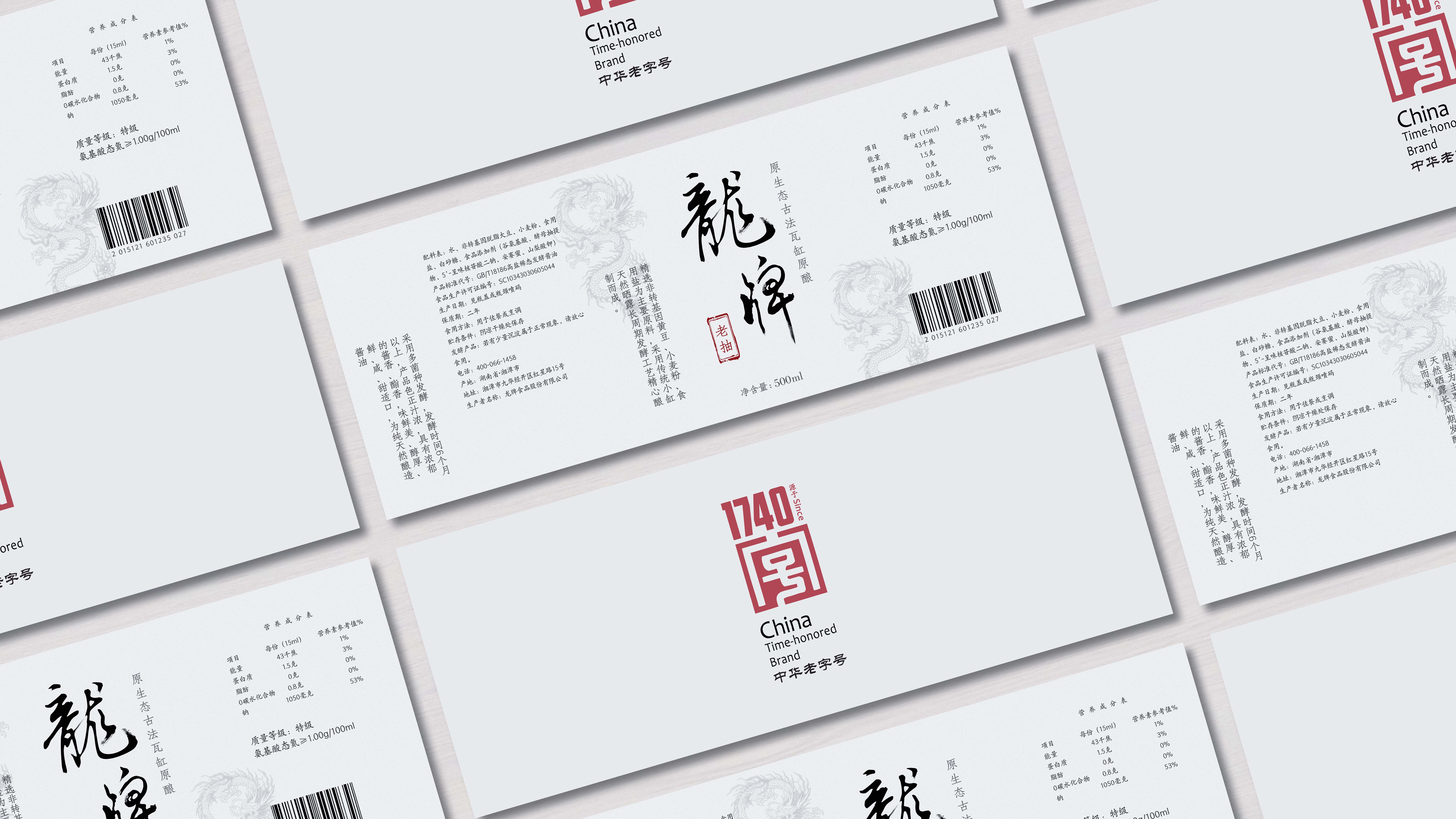 product design，packing design，soy sauce，