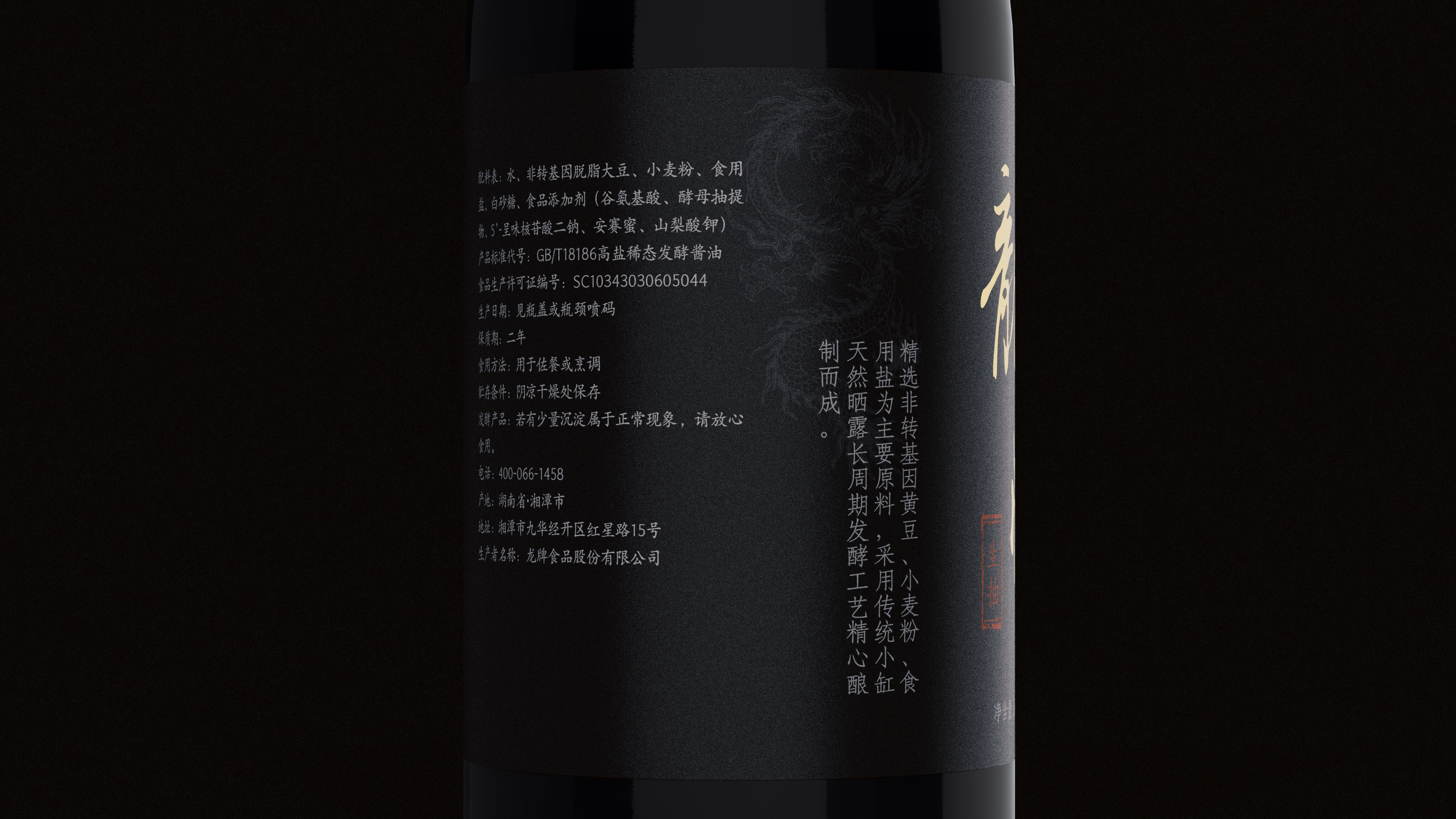 product design，packing design，soy sauce，