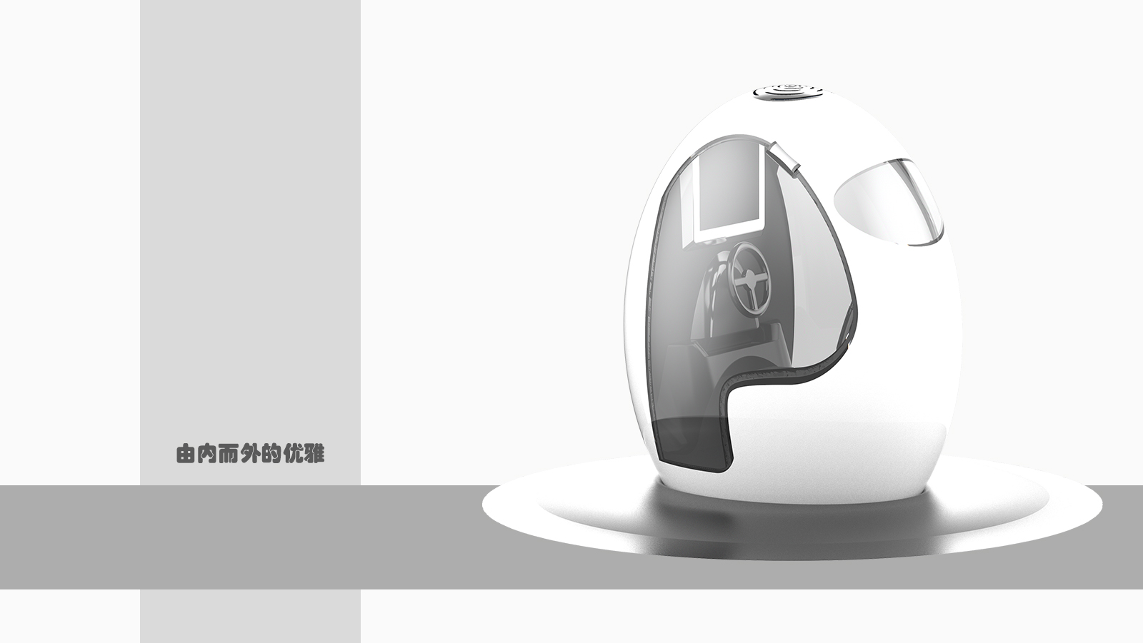 industrial design，