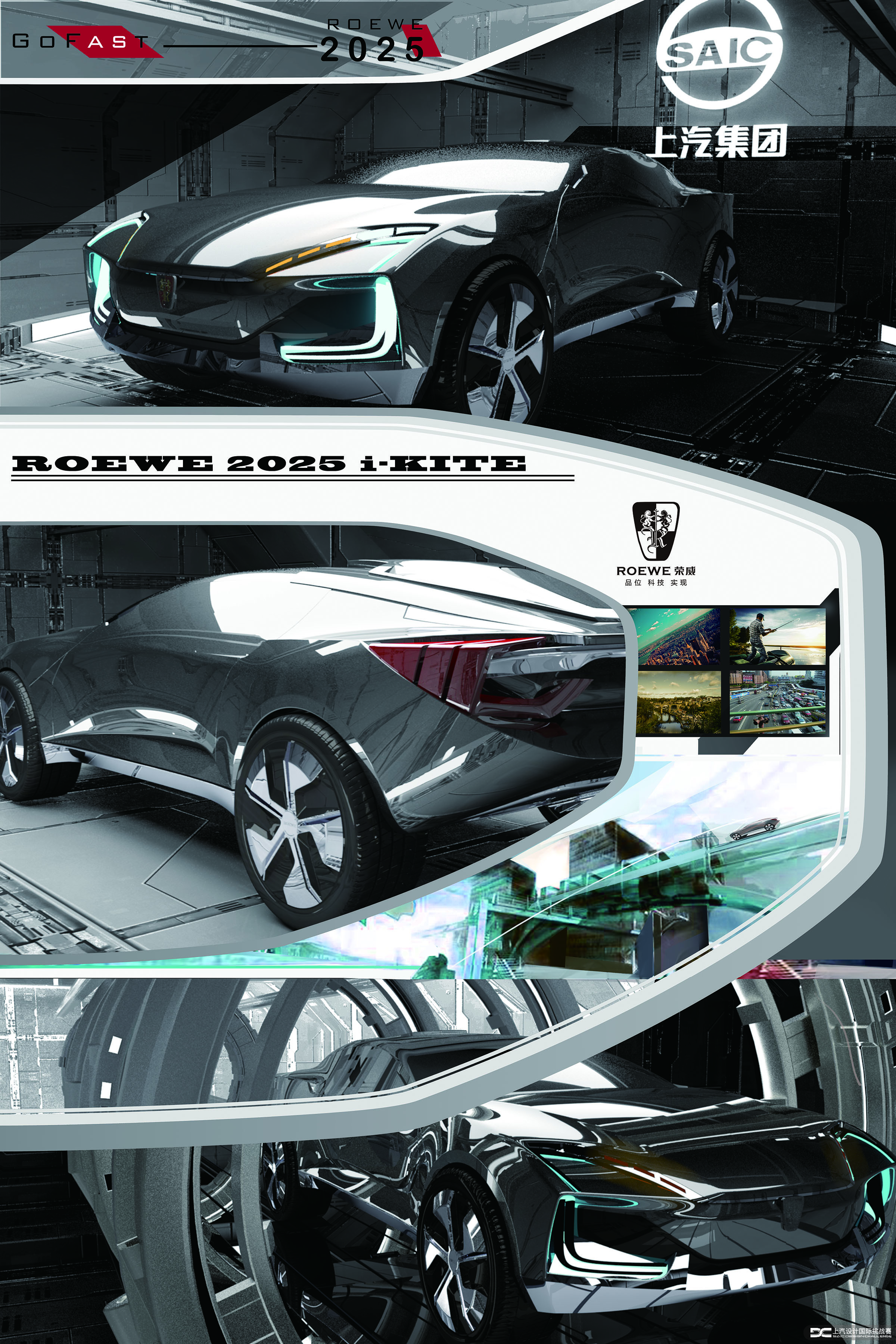SAIC，Roewe mg，Automobile design，Competition，ROEWE KITE，Li Yi，