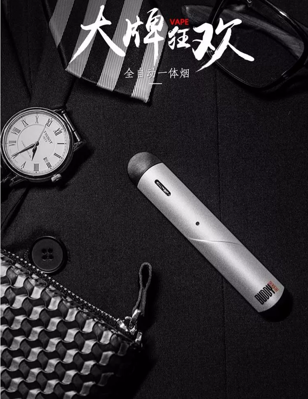 Portable flat cigarette，