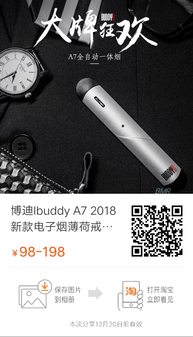 Portable flat cigarette，