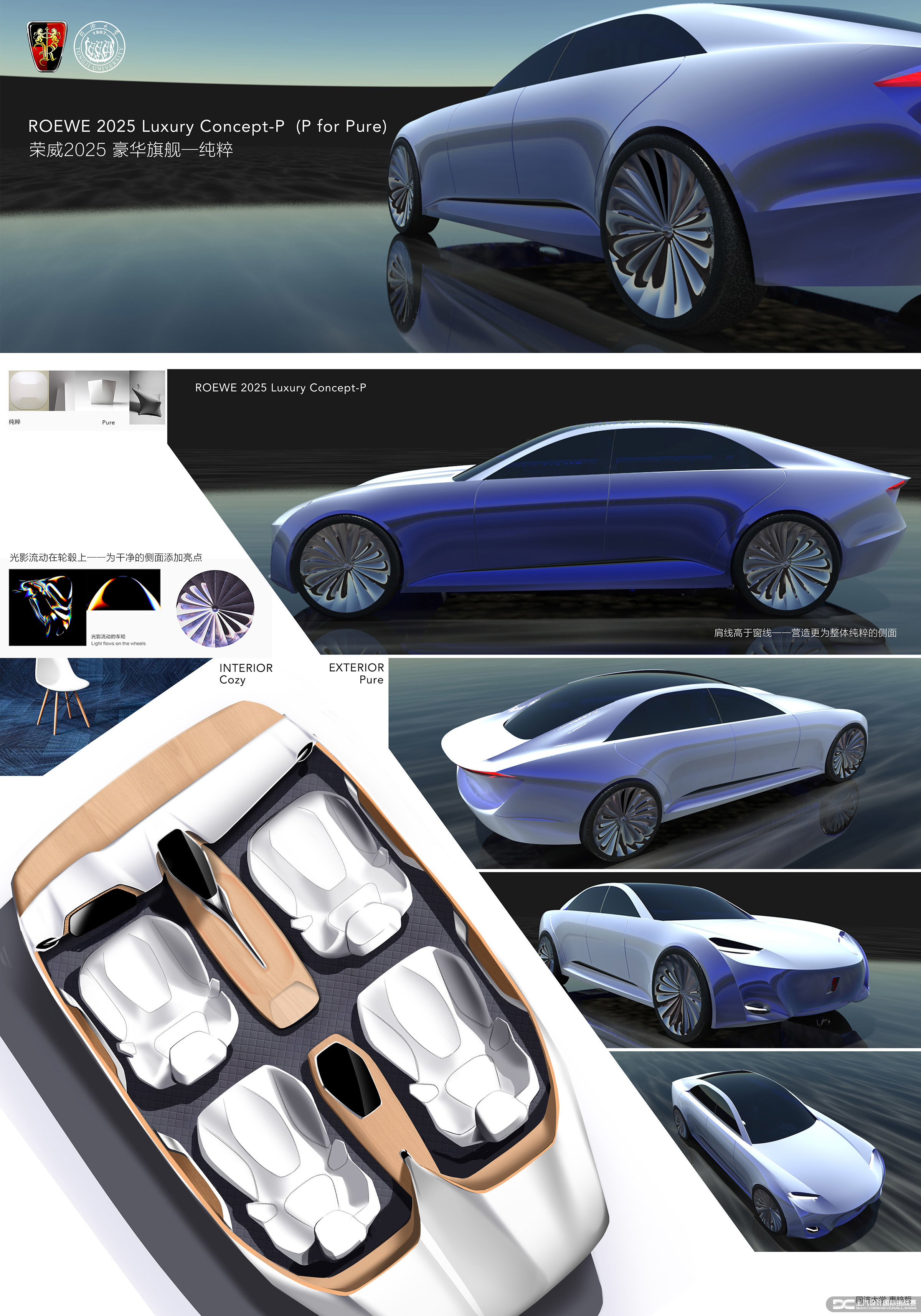 SAIC，Roewe mg，Automobile design，Competition，LUXURY PURE，Hui Zizhe，