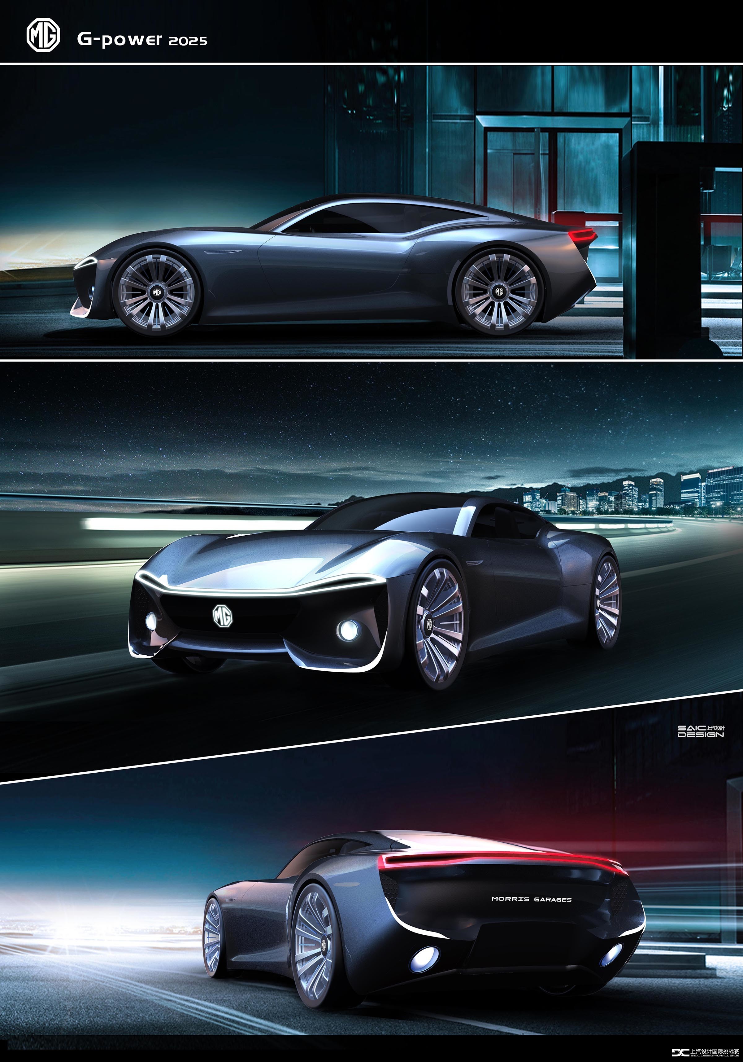 Yang Baixue，MG G-POWER，Competition，Automobile design，Roewe mg，SAIC，