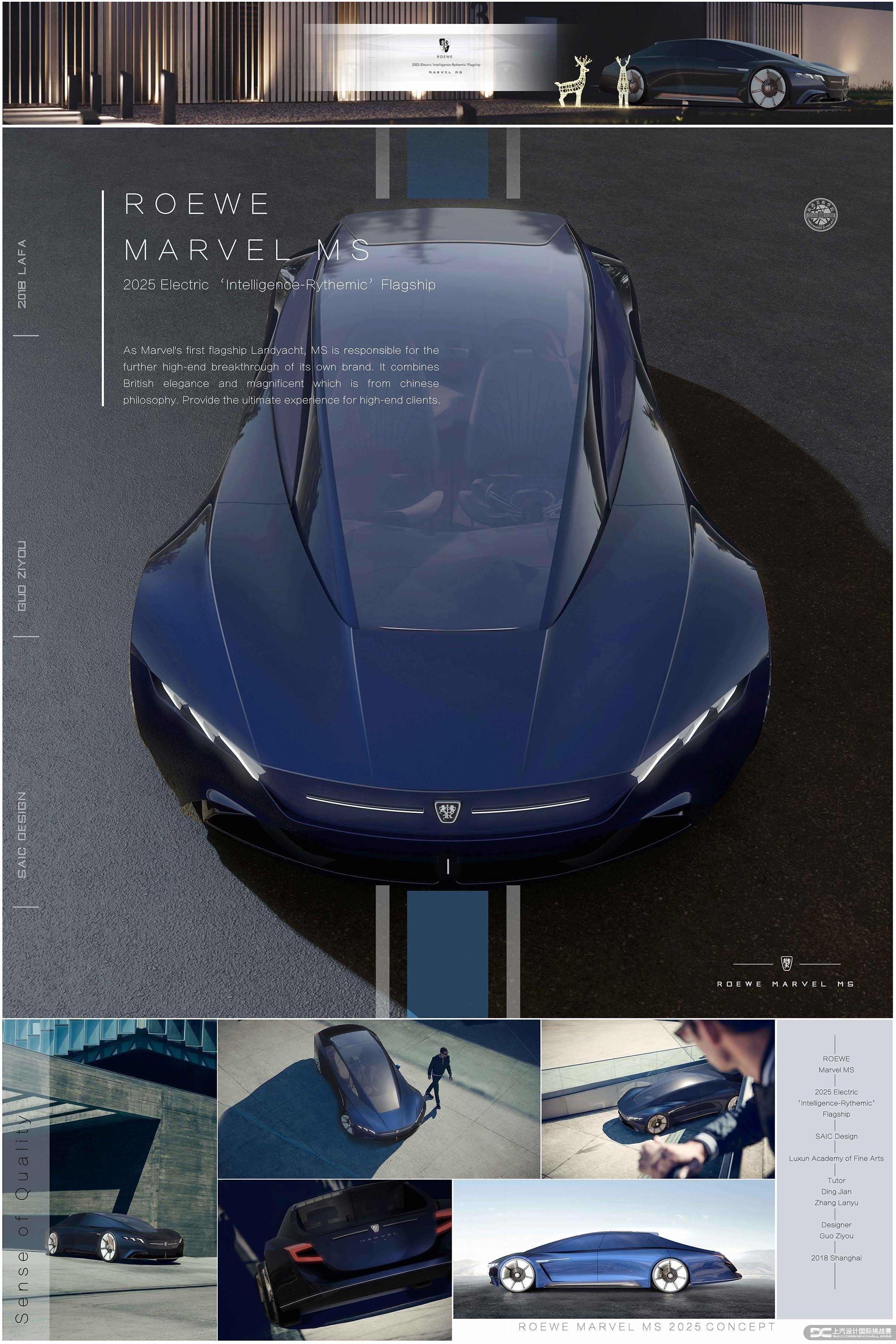 Guo Ziyou，MARVEL MS，Competition，Automobile design，Roewe mg，SAIC，