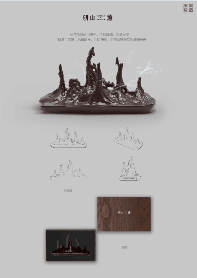 Cultural creation，originality，Aromatherapy，Culture，Ornaments，