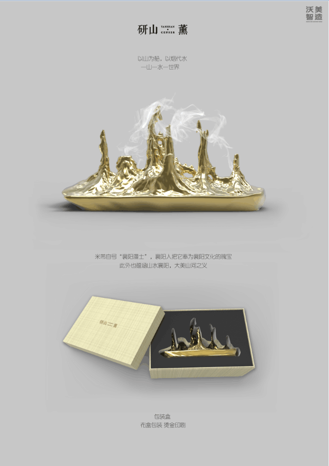 Cultural creation，originality，Aromatherapy，Culture，Ornaments，