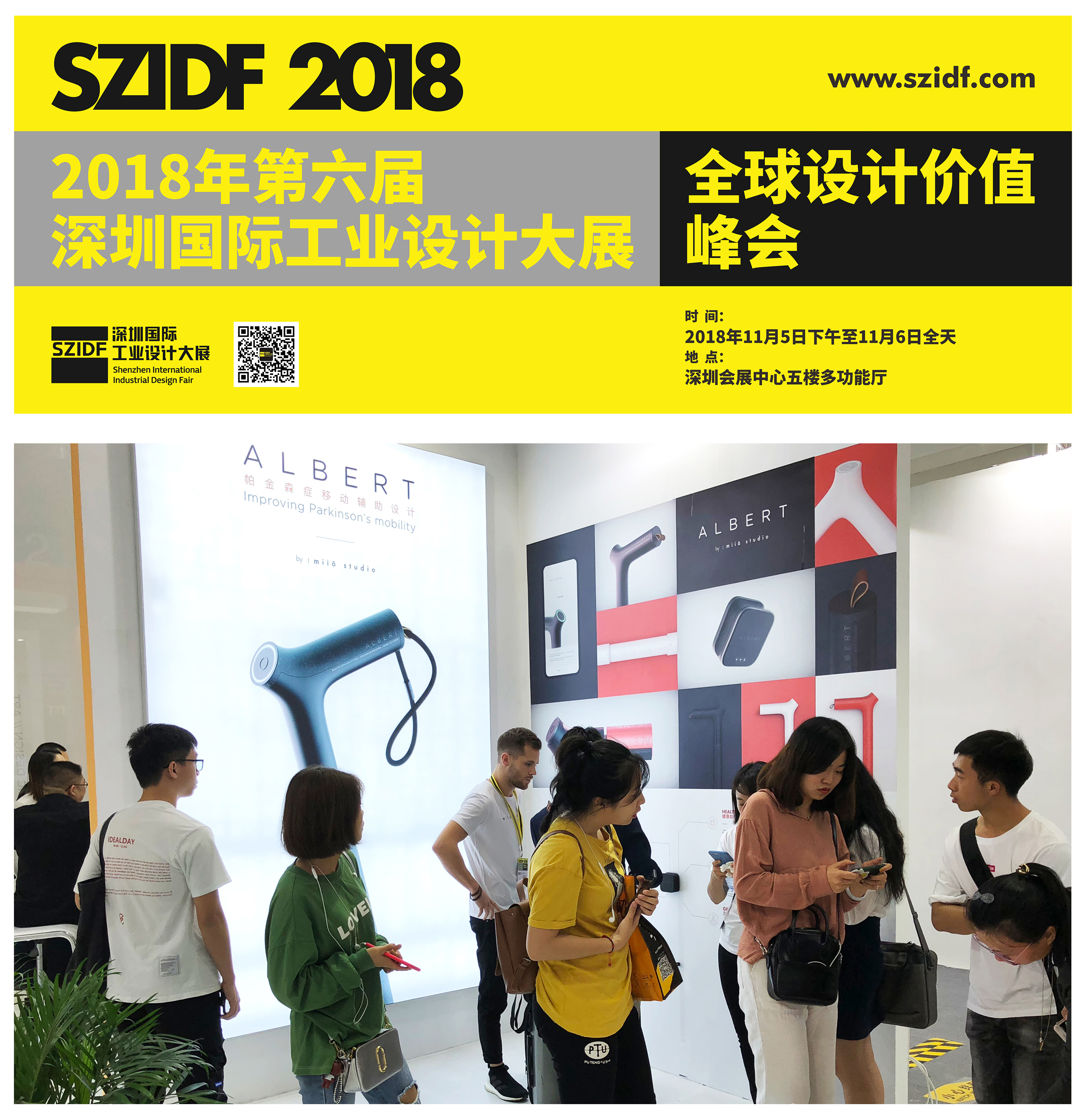 Zhang Xinjun，Zhang，Mike，Charles，Leo，Maingon，Baptiste，Beynel，Antoine，Parkinson，health，healthy，medical care，medical，stick，walking，Cane，Mio，Albert，international，cmf，Tactile sensation，shock，product，Shenzhen，Walking stick，move，walk，get some action，Parkinson，a cane，Albert ，intelligence，Youming design，Mingyou，