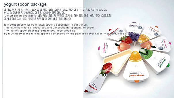 Commodity redesign，Emotional design，Spoon design，Tableware design，Simplicity，