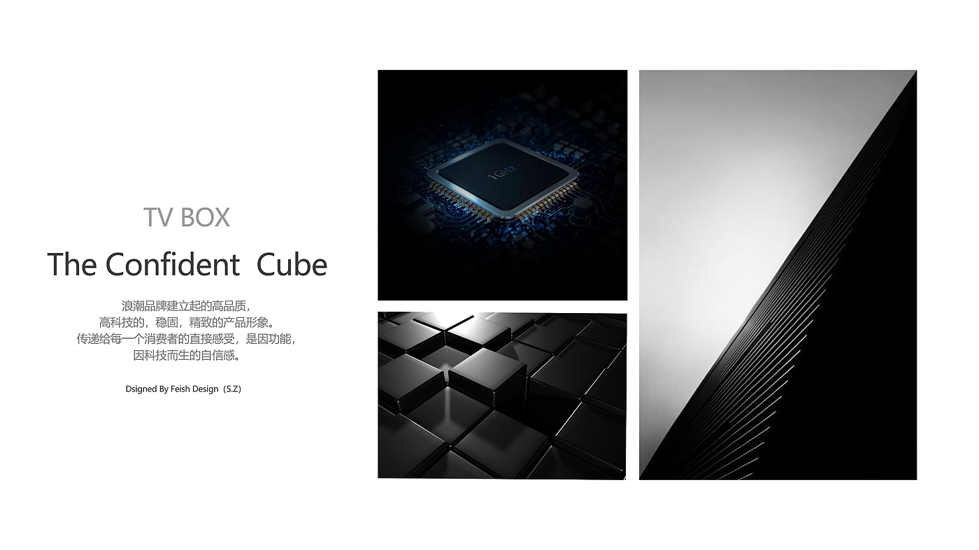 self-confidence，proportion，cpu，design language ，TV box，geometry，