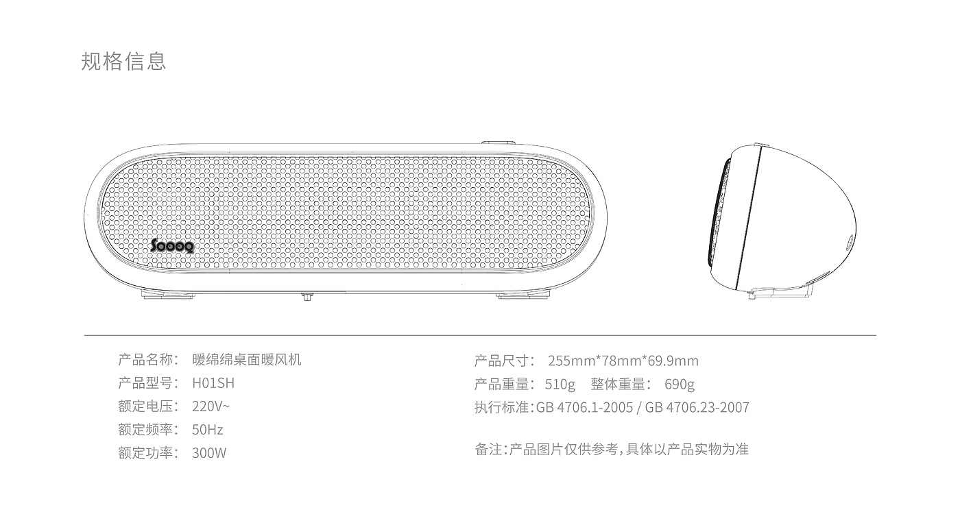 暖手，取暖器，暖风机，暖绵绵，SOOOQ，