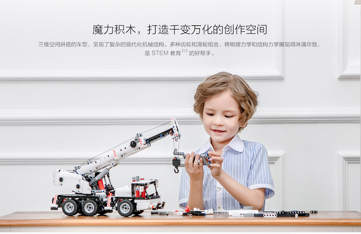 Me Too Movement，Engineering crane，Building blocks，Toys，millet，