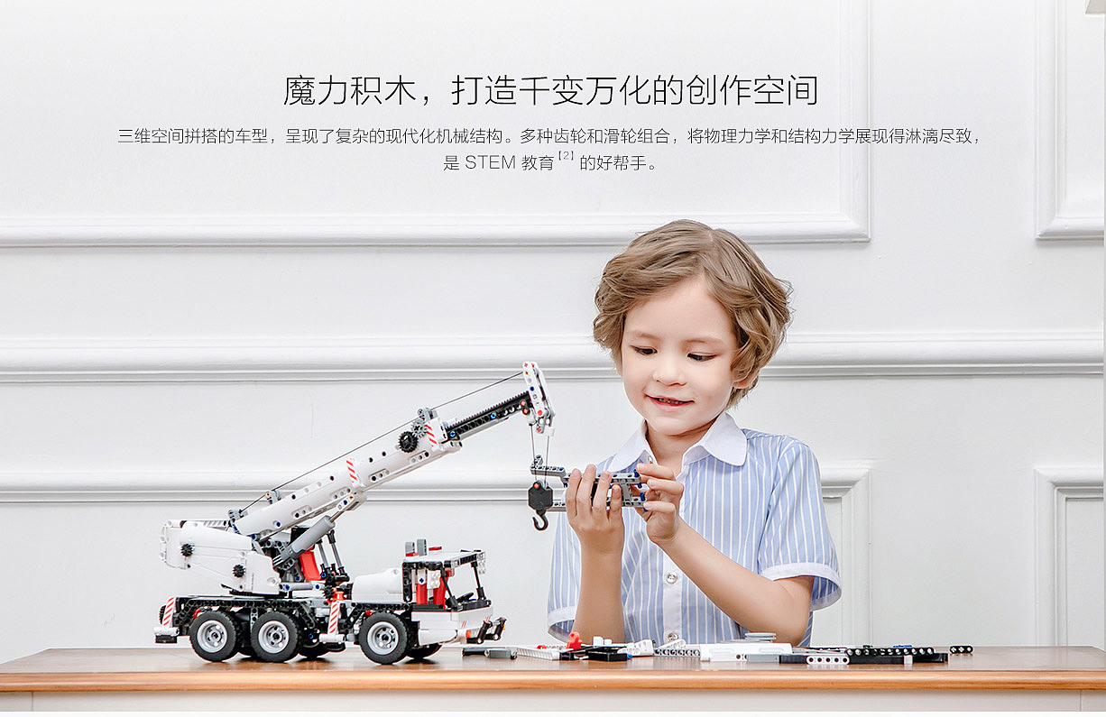 Me Too Movement，Engineering crane，Building blocks，Toys，millet，