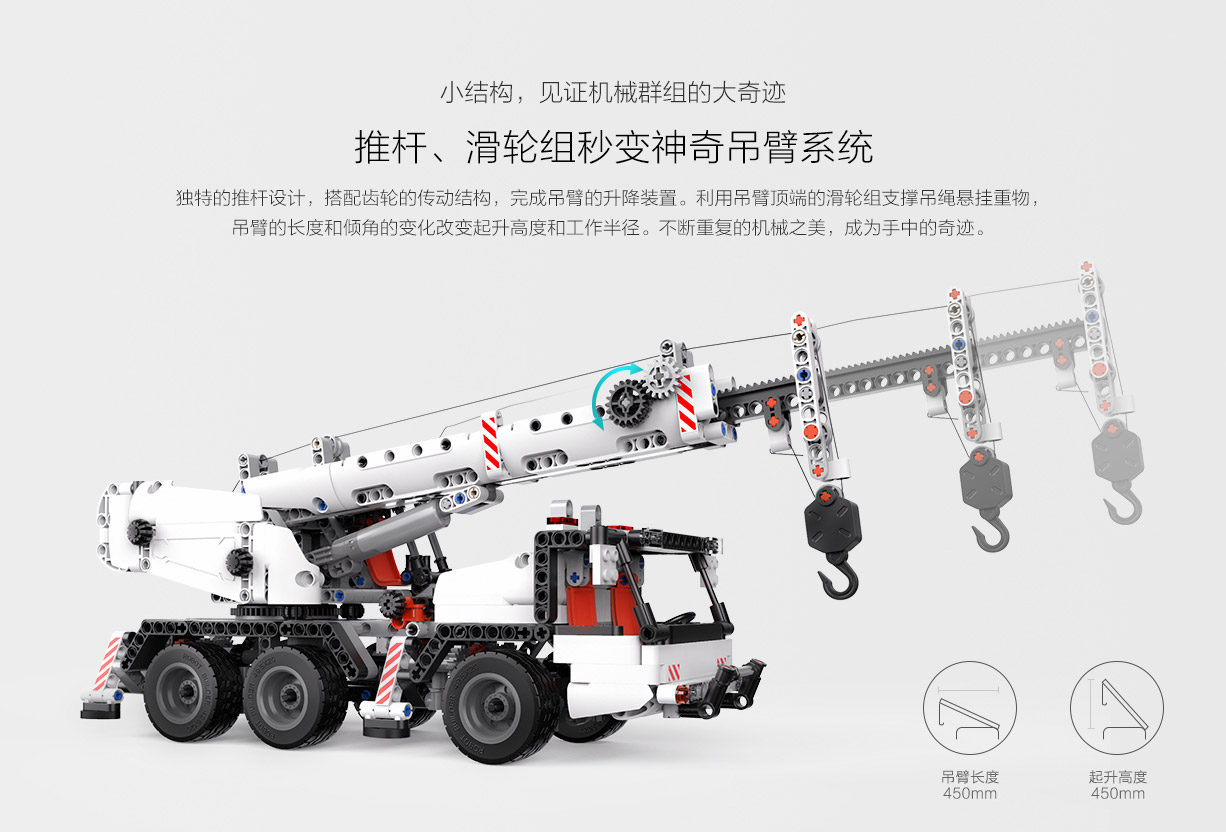 Me Too Movement，Engineering crane，Building blocks，Toys，millet，