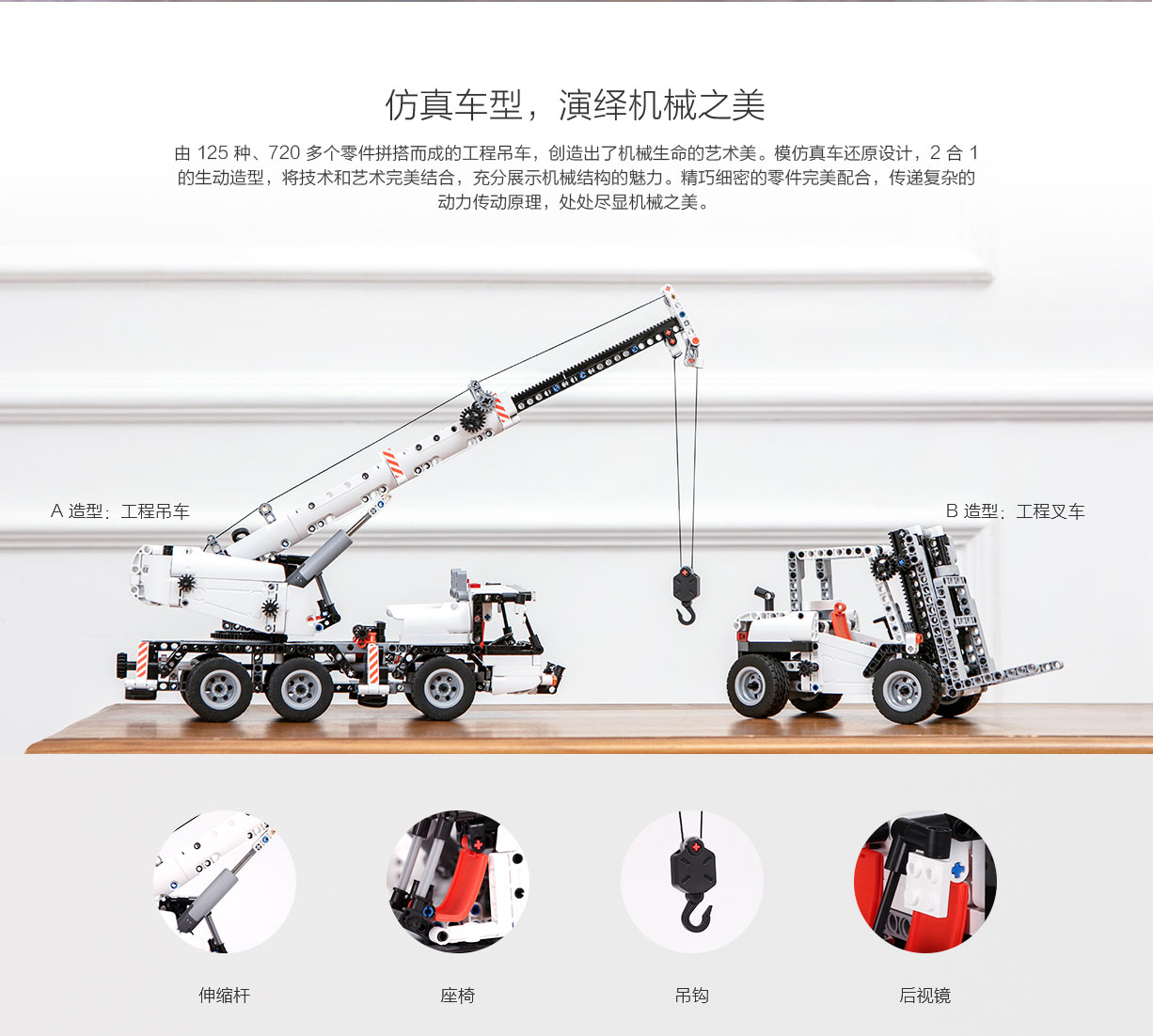 Me Too Movement，Engineering crane，Building blocks，Toys，millet，