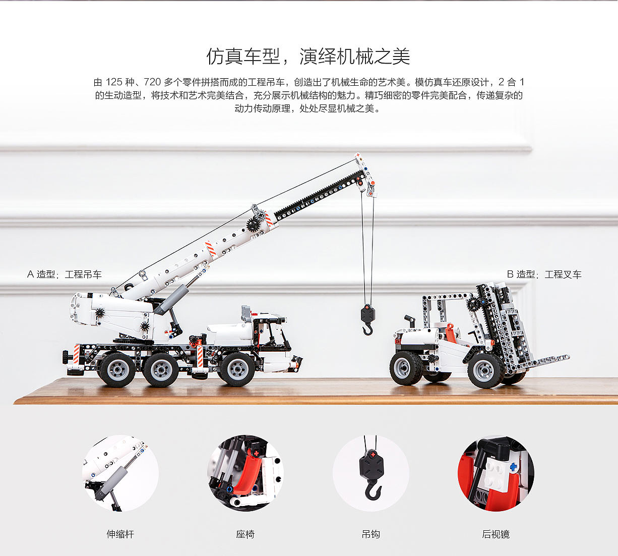 Me Too Movement，Engineering crane，Building blocks，Toys，millet，