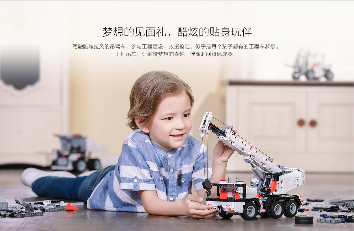 Me Too Movement，Engineering crane，Building blocks，Toys，millet，
