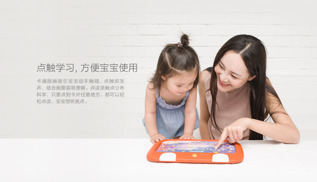 millet，Point reading school，Early childhood education，product design，