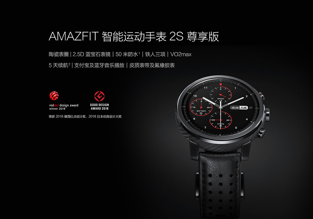 数码，运动手表，智能，AMAZFIT，