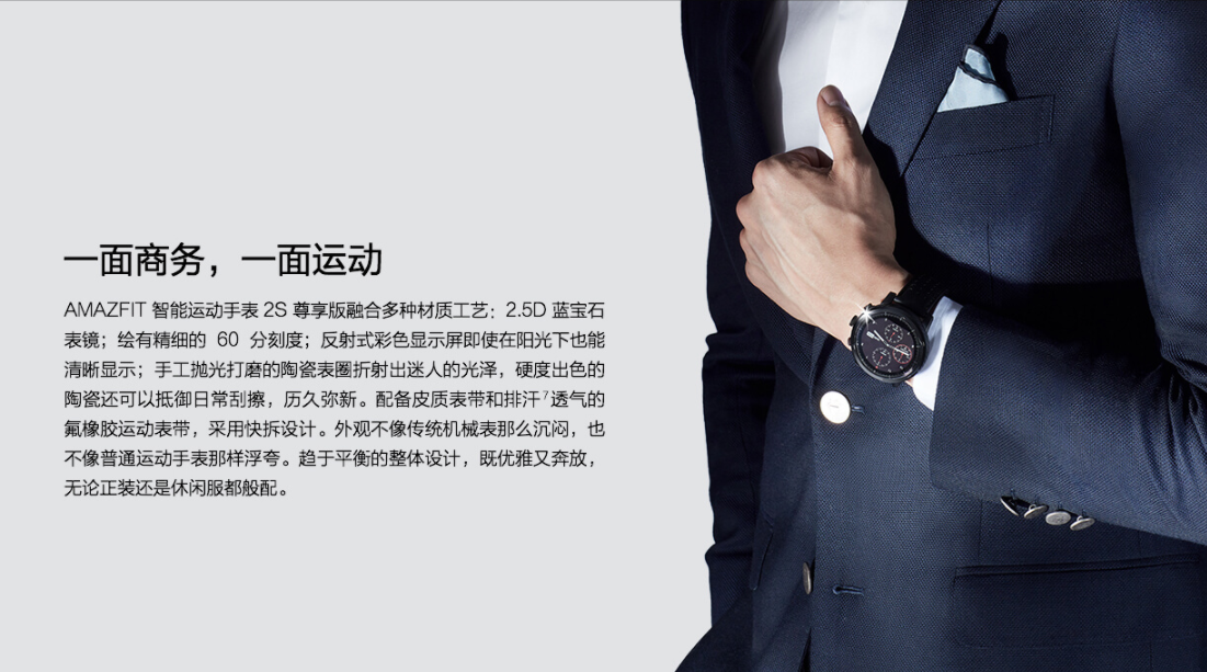 Digital，Sports Watch，intelligence，AMAZFIT，